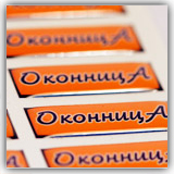 объемные наклейки для производителей окон